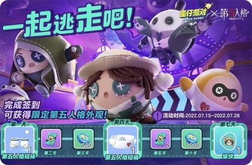 蛋仔派对最新爆料联动,梦幻联动开启，趣味冒险等你来挑战！